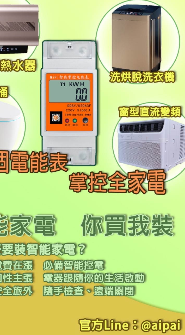 出租房水電改裝修配電服務