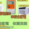 出租房水電改裝修配電服務