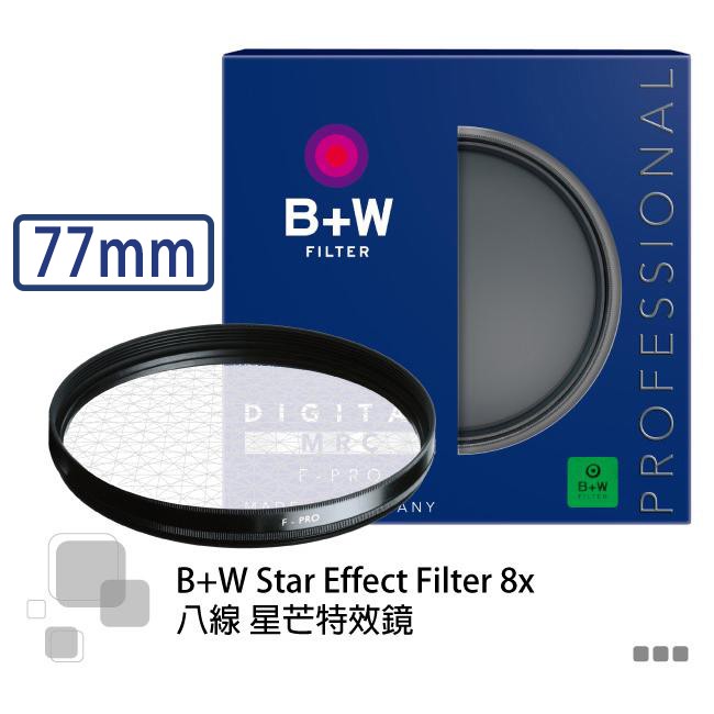 77MM【購買此商品立即贈送兩片，蔡司 濕式拭鏡紙~送完為止把握機會唷!!】商品特色:◎表面具星芒紋路產生放射光芒◎鏡框可轉動調整光芒的角度◎圓形光圈鏡頭的星芒修正◎夜景攝影必備的濾鏡◎視覺上可以幫助