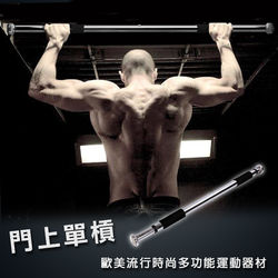 【ENNE】門上單槓/引體向上健身器(S0331)
