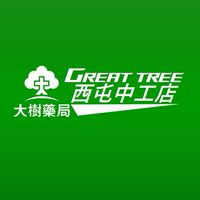 大樹西屯中工店