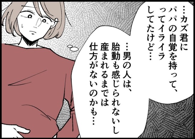 ちゃんと生きてる 赤ちゃんの異変にヒヤッ 胎動を感じない男性は自覚なくても仕方ない ベビーカレンダー