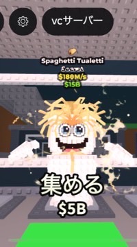 【ロブロックス】ブレインロットを盗む