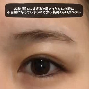 初めてでも失敗しない眉毛の整え方 顔型に合った理想眉をget