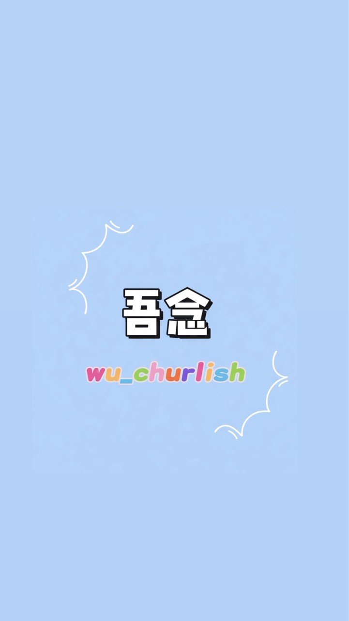 吾念百貨商城社群