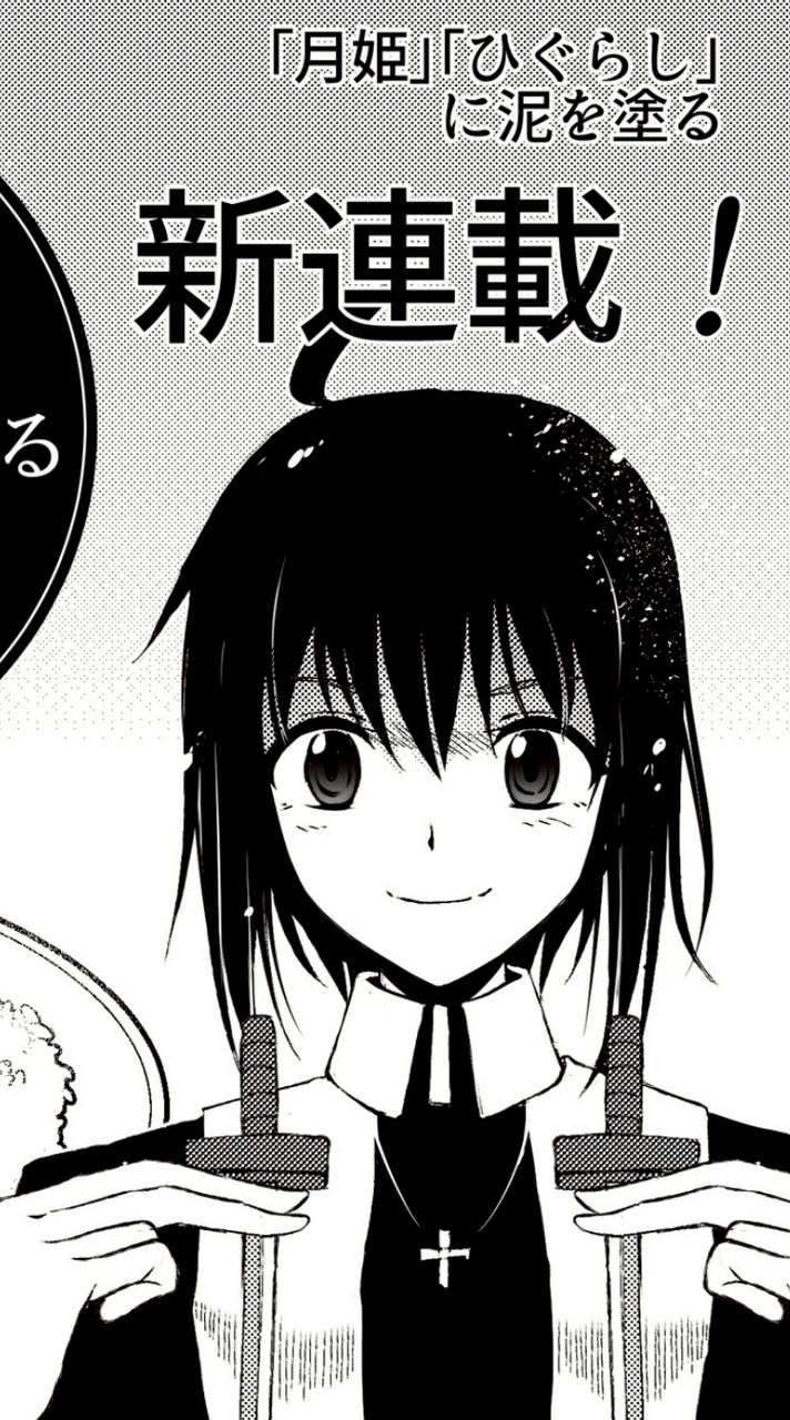 命運停駐雛見澤