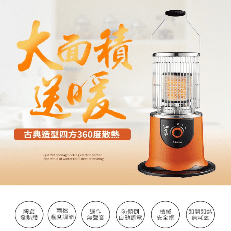 【LAPOLO】環繞360度電暖器 LA-966，商品尺寸 20 x 33 x 72 cm，優質陶瓷效率高、無耗氧，強弱兩檔溫度控制，360 度全方位發熱設計，製造循環、提升溫度速度快，熱量快速遍及各