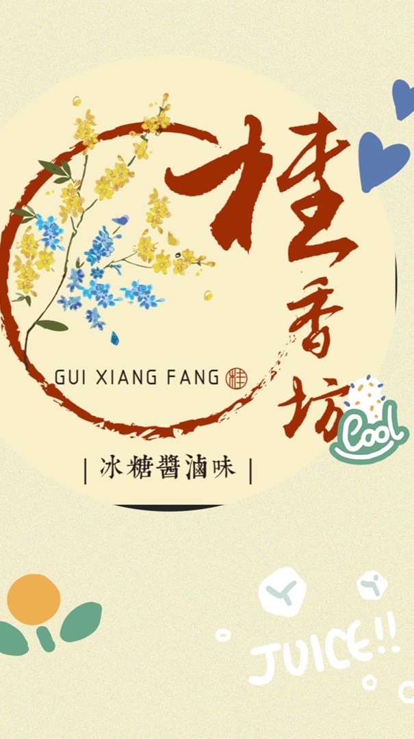 桂香坊滷味-伸港店