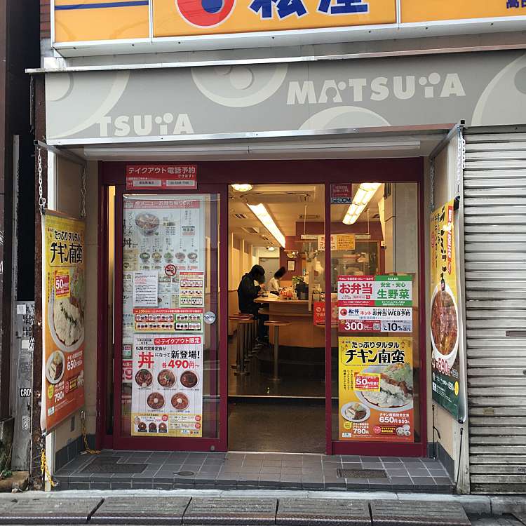 松屋 高田馬場店 マツヤ タカダノババテン 高田馬場 高田馬場駅 ファーストフード By Line Conomi