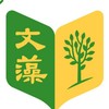 文藻進修部您讀了幾年？