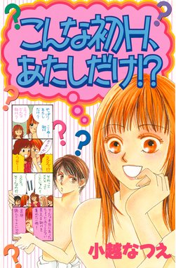 泣き虫学らん娘 泣き虫学らん娘 １ 小越なつえ Line マンガ