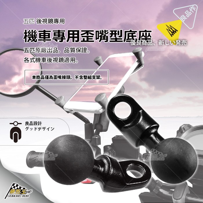 ▂▂▂▂▂▂商品說明良品設計 グッドデザイン車旅生活更舒適、輕鬆，自在享受 道路指引、影音娛樂。可自由調整自己喜好、習慣的使用角度。五匹原廠出品，品質保證，較傾斜的角度設計，更符合人體工學調整。#汽車