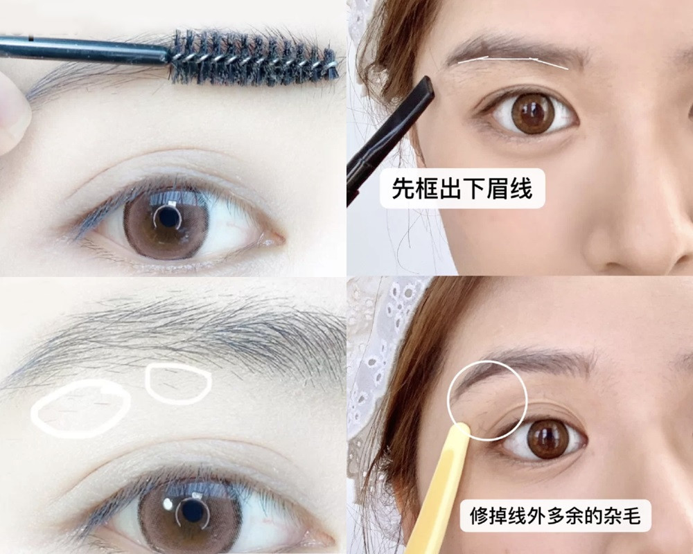 修眉毛方法2：整理毛流+修整眉尾雜毛