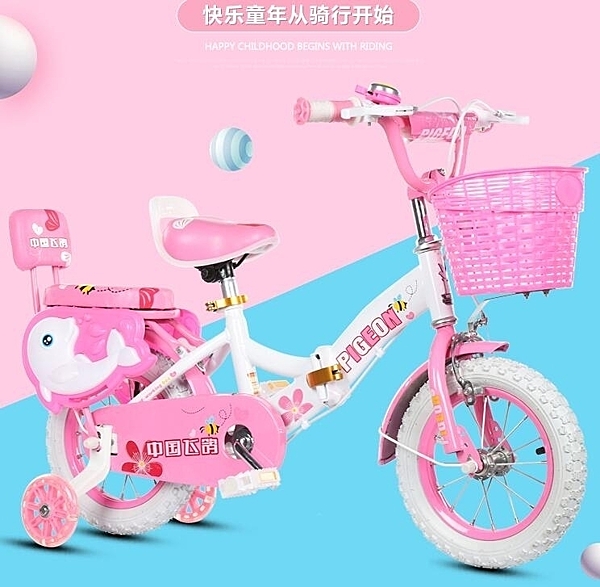 三輪車 飛鴿兒童自行車2-3-4-6-7-8-9-10歲男女小孩折疊童車寶寶腳踏單車YXS 七色堇