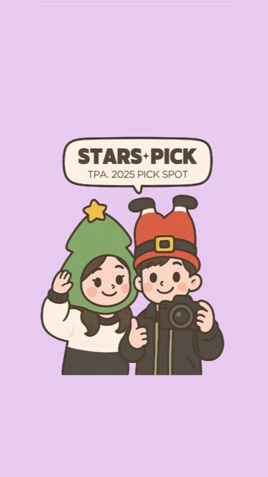 𝗦𝗧𝗔𝗥𝗦 𝗣𝗜𝗖𝗞 💫星粉精選站