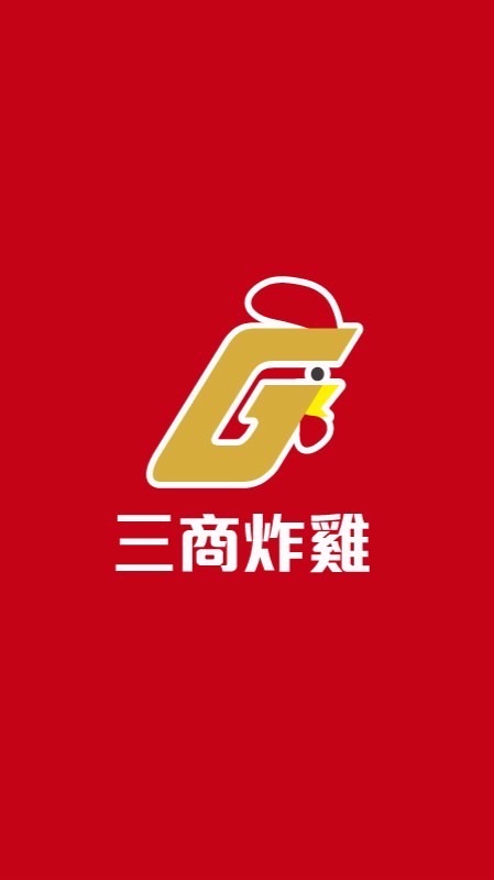 🍗三商炸雞🍗專po優惠/不接受訂餐