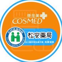 康是美松安藥局