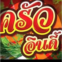 ครัวอินดี้