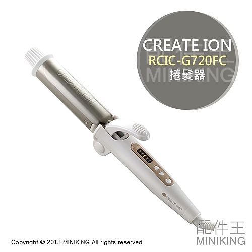 CREATE ION RCIC-G720FC 電捲棒 電棒捲 捲髮器 32mm 國際電壓 5段溫度