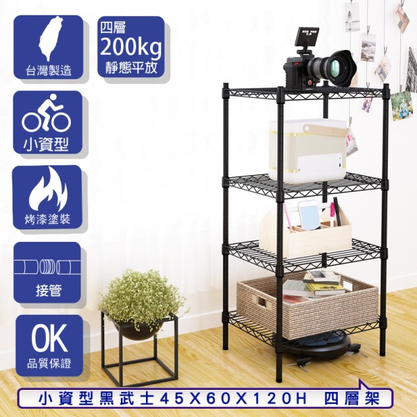 鍍鉻層架,鐵力士架,收納層架,波浪層架,鐵架,收納架,廚房架,書架,電腦架,伺服器架