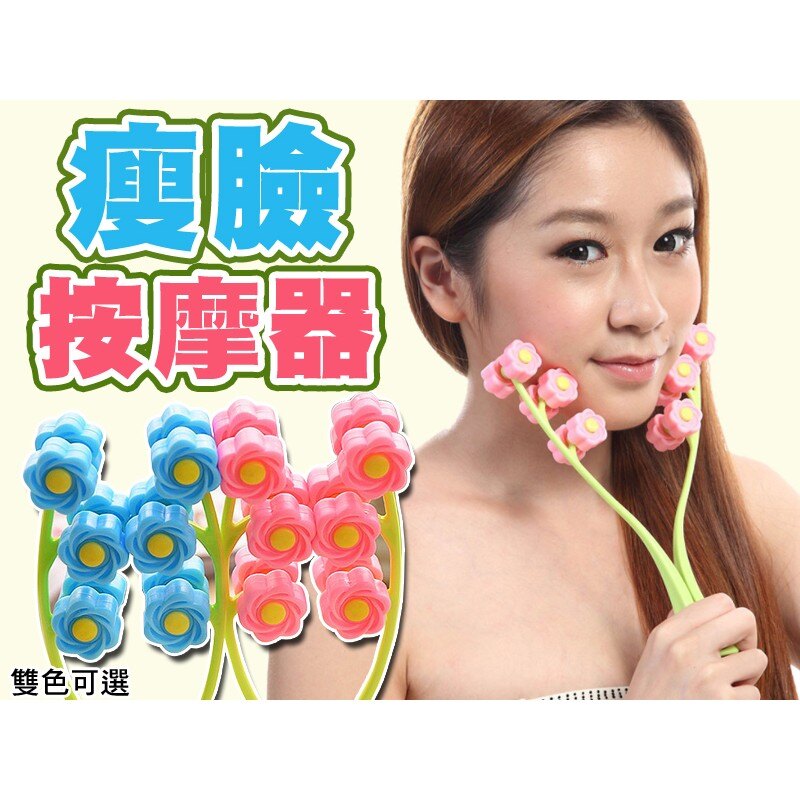 滾輪瘦臉按摩器 瘦臉器三段提拉輪 臉部 瘦臉神器強效 V臉 瘦小臉按摩棒 瓜子臉 鵝蛋臉【D0611】