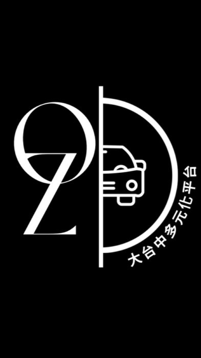 🏎️O͇Z͇白牌多元化派車/台中快速叫車/代駕