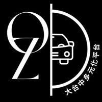 🏎️O͇Z͇白牌多元化派車/台中快速叫車/代駕