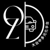 🏎️O͇Z͇白牌多元化派車/台中快速叫車/代駕