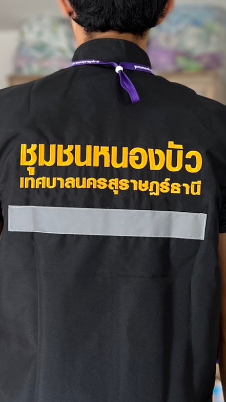 ลูกบ้านชุมชนหนองบัว เทศบาลนครสุราษฎร์ธานี