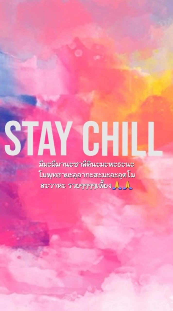 stay chill