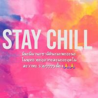 stay chill