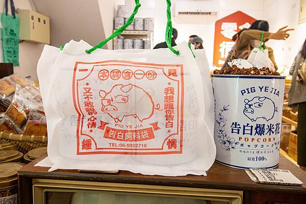 【台南伴手禮】豬飼料柑仔店-就是要吃豬飼料零食！告白爆米花油漆桶文創伴手禮美食