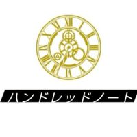 ハンドレットノートなりきり