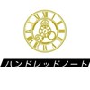 ハンドレットノートなりきり