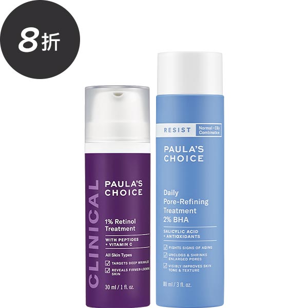 2%水楊酸緊緻毛孔精露+1%A醇逆齡精華乳