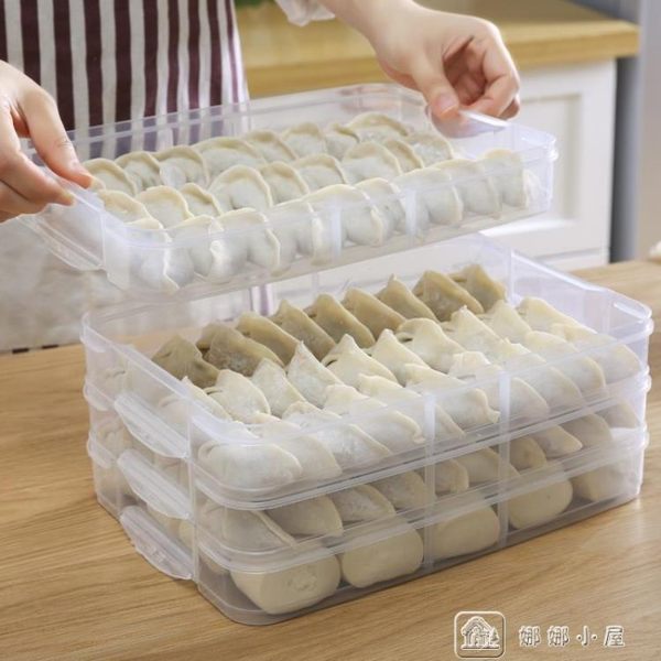 怡點食品級多功能分格帶蓋速凍餃子盒多層可疊加保鮮餛飩收納