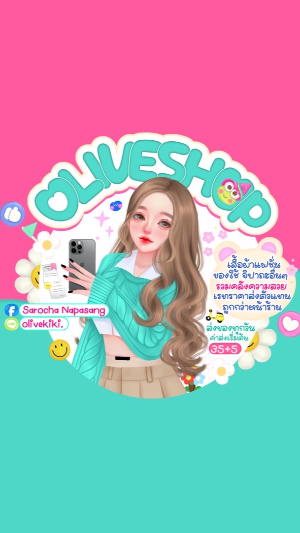 ₊ ◡̈💖𝐎𝐋𝐈𝐕𝐄 𝐒𝐇𝐎𝐏♡ • สินค้าราคาถูก กลุ่มอัพของตัวแทน🛒🎀