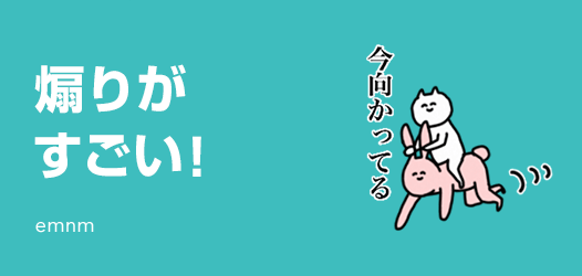 煽りがすごい スタンプ ピックアップ Line Store