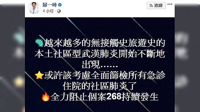 本土社區新冠肺炎病例攀升　醫拋方法：阻案268再發生