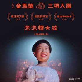 泡泡糖女孩