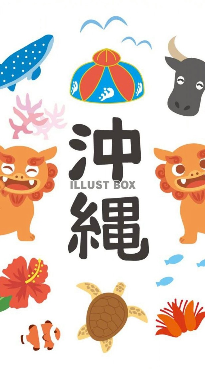 沖縄旅行、沖縄大好き