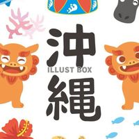 沖縄旅行、沖縄大好き