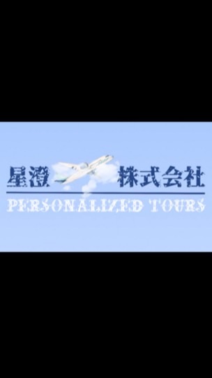 星澄 Tim 大阪採買
