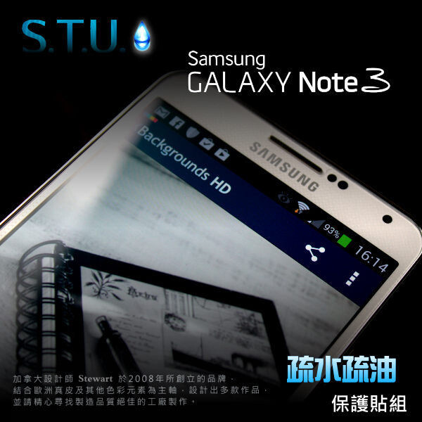 【愛瘋潮-商品介紹 】 商品品牌 STU 商品型號 Galaxy Note3 / N9000 商品名稱 超疏水疏油螢幕保護貼組 款式顏色 透明 商品內容 擦拭布、除塵貼紙 前貼(疏水疏油) 商品材質 