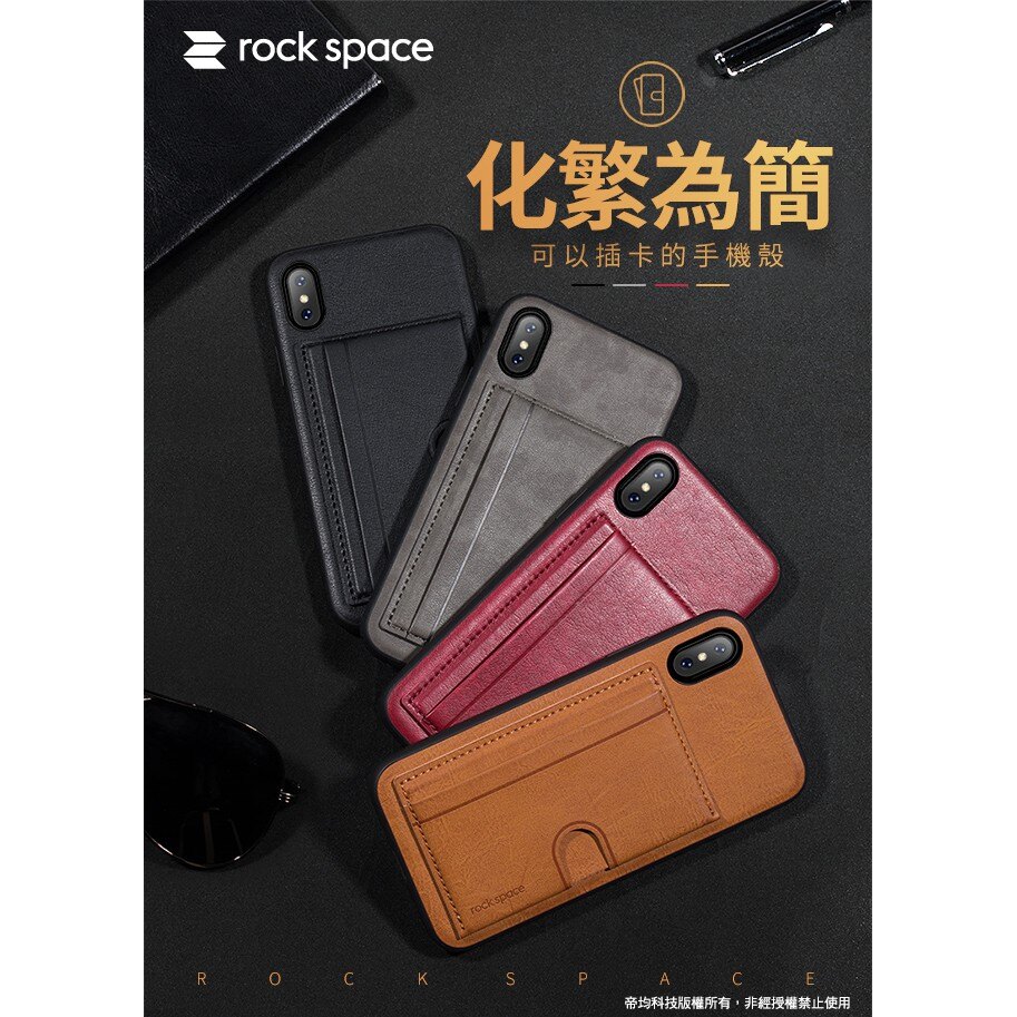 rock space【iPhone X/Xs 5.8吋】卡納支架系列插卡式手機保護殼