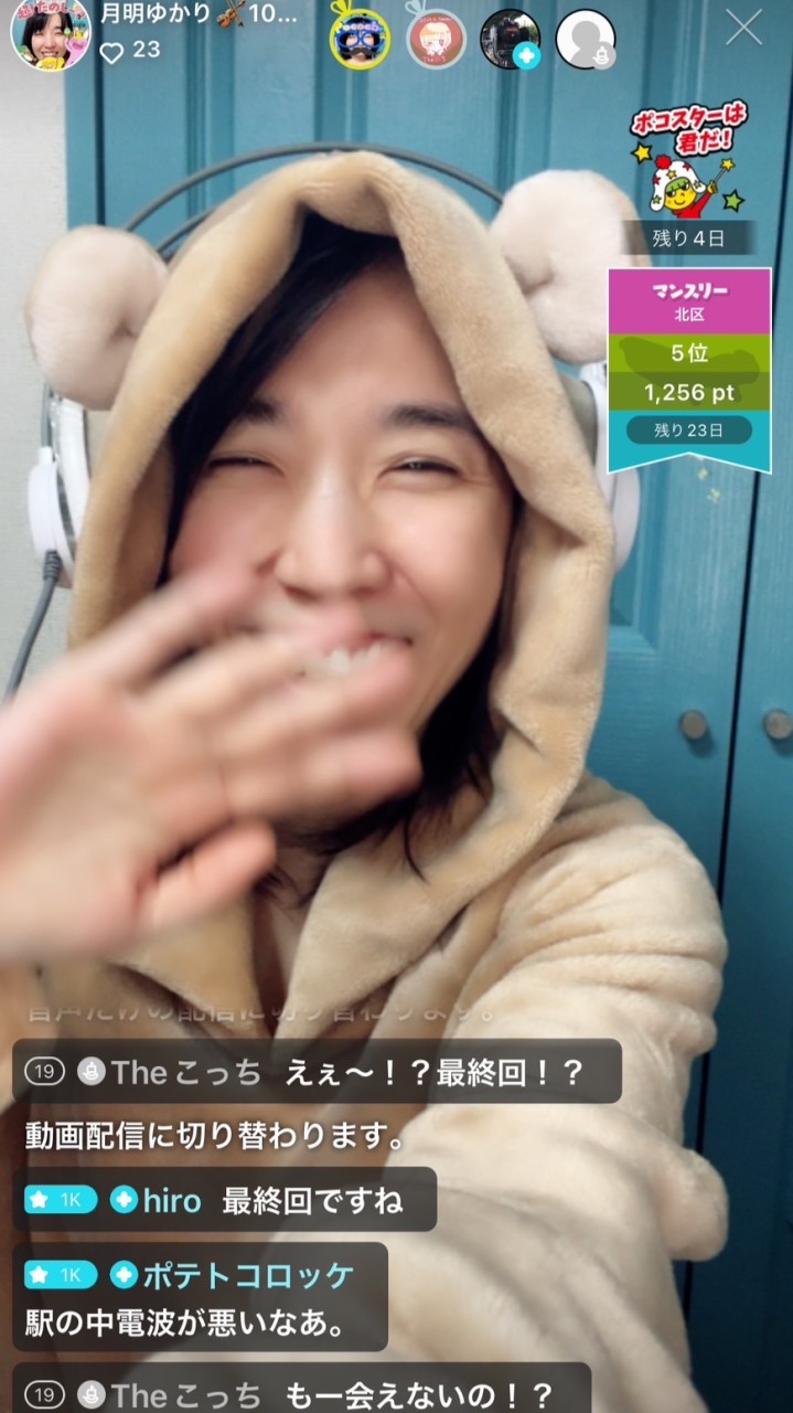 月明ゆかりをメジャーデビューさせ鯛
