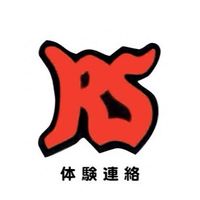 2025連スパ体験連絡網