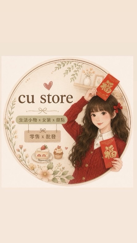 cu. store零售
