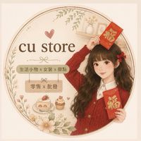 cu. store零售