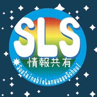 SLS情報共有